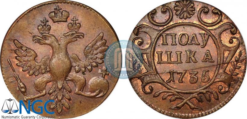 Фото Полушка 1735 года  