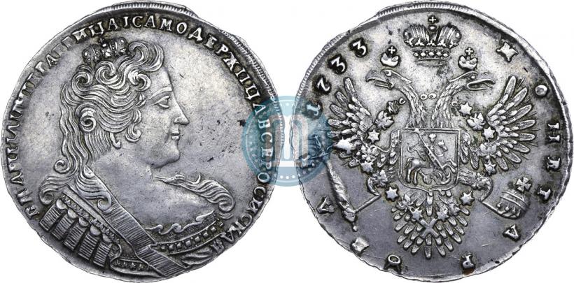 Фото 1 рубль 1733 года  