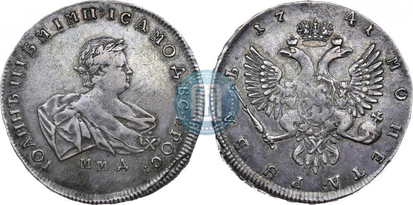 Picture 1 rouble 1741 year ММД 