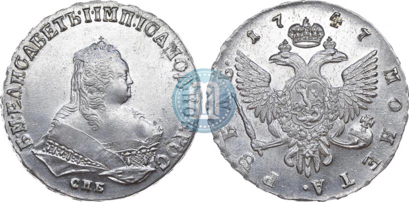 Фото 1 рубль 1747 года СПБ 
