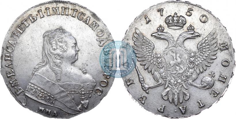 Фото 1 рубль 1750 года ММД 