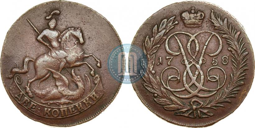 Picture 2 kopecks 1758 year  "Nominal under St. George"