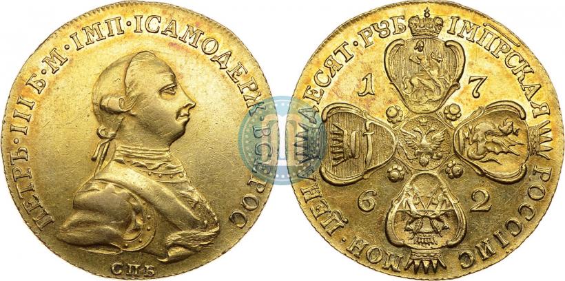 Picture 10 roubles 1762 year СПБ 