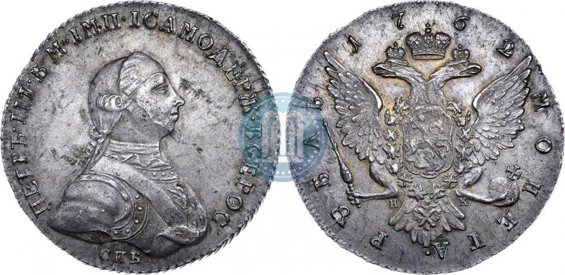 Picture 1 rouble 1762 year СПБ-НК 