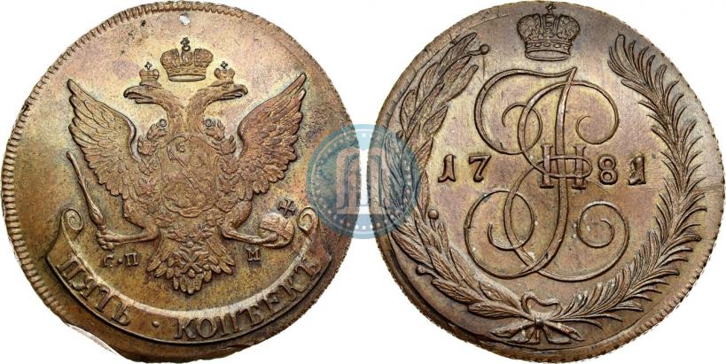 Фото 5 копеек 1781 года СПМ 