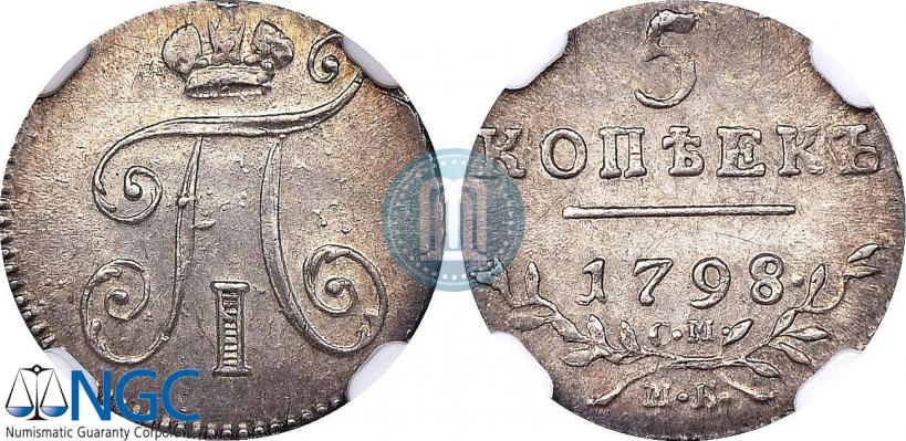 Picture 5 kopecks 1798 year СМ-МБ 