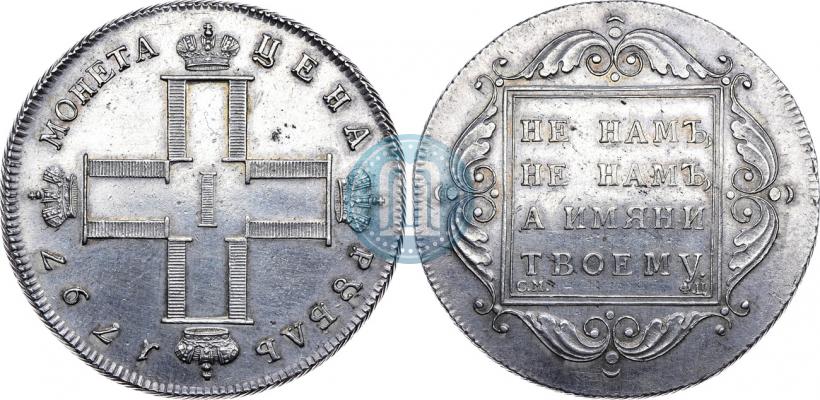 Picture 1 rouble 1797 year СМ-ФЦ "Heavy"