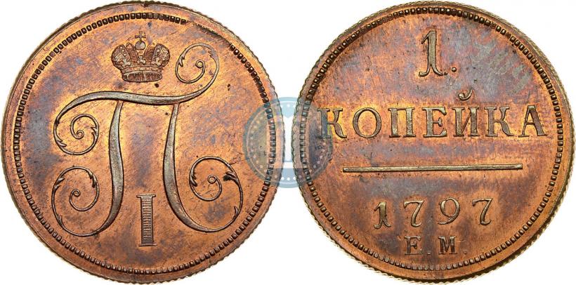 Picture 1 kopeck 1797 year ЕМ 