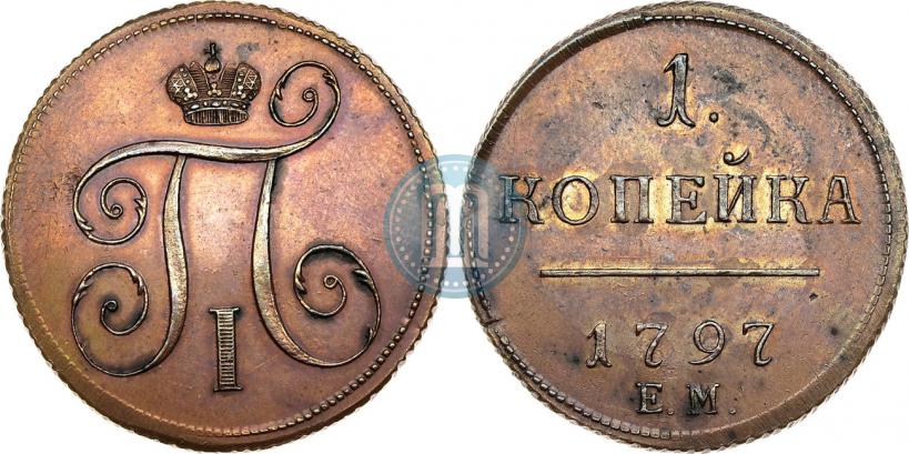 Фото 1 копейка 1797 года ЕМ 