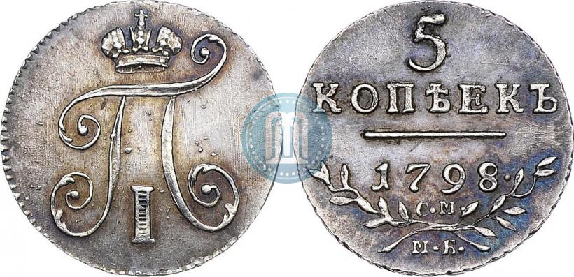 Picture 5 kopecks 1798 year СМ-МБ 