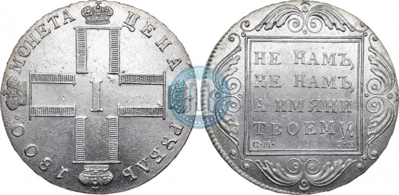 Фото 1 рубль 1800 года СМ-ОМ 