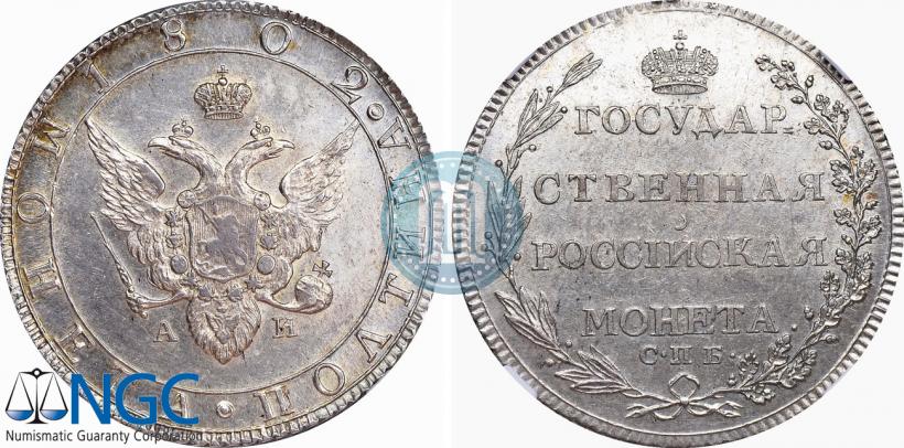 Picture Poltina 1802 year СПБ-АИ 