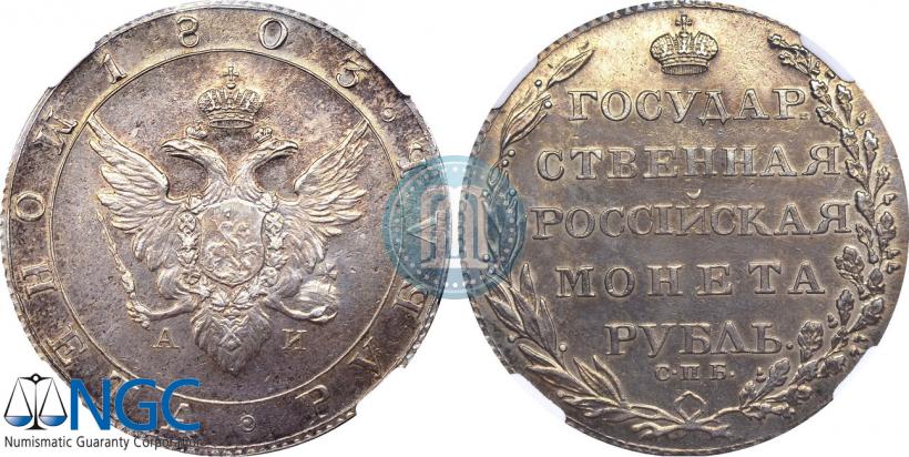Picture 1 rouble 1803 year СПБ-АИ 