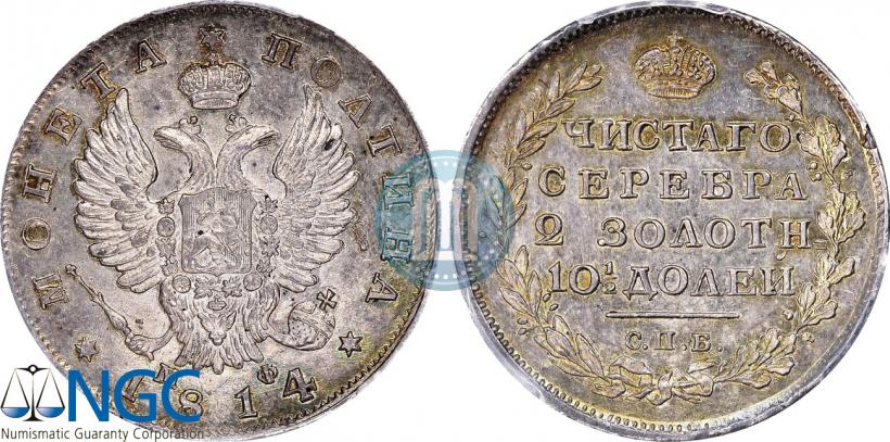 Picture Poltina 1814 year СПБ-МФ 