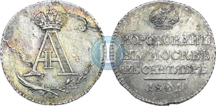 Picture Token Coin 1801 year  "In memory of coronation of the Emperor Aleksander I"