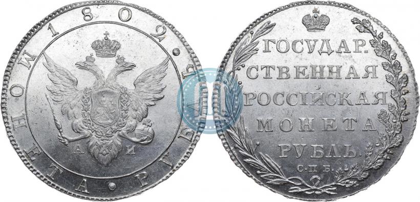 Picture 1 rouble 1802 year СПБ-АИ 
