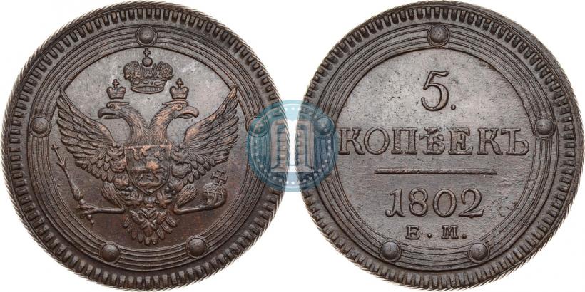 Picture 5 kopecks 1802 year ЕМ 