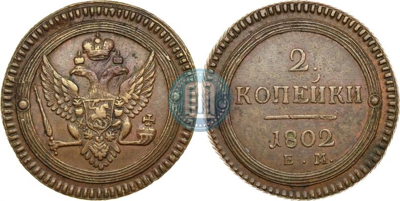 Picture 2 kopecks 1802 year ЕМ 