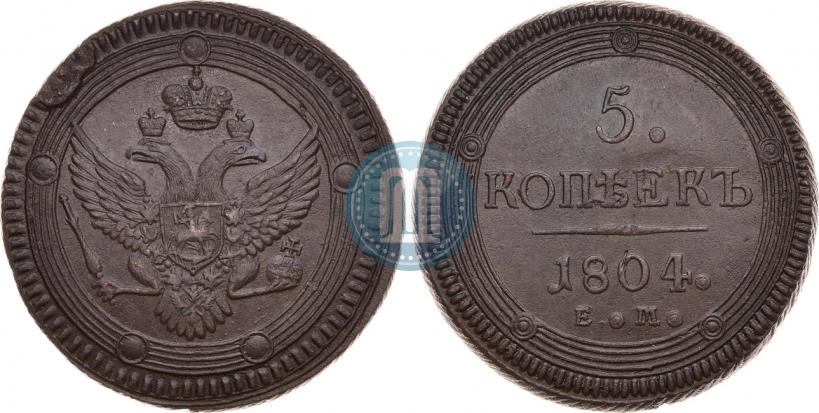 Фото 5 копеек 1804 года ЕМ 