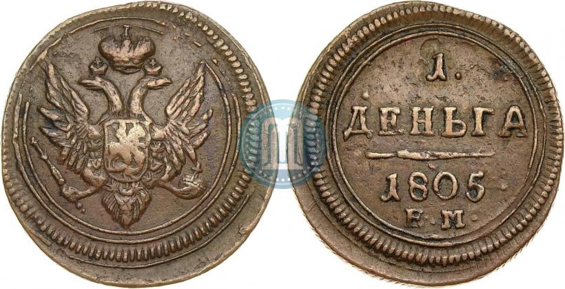 Фото Деньга 1805 года ЕМ 