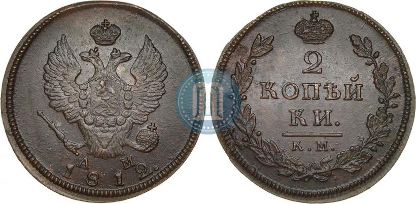 Фото 2 копейки 1812 года КМ-АМ 