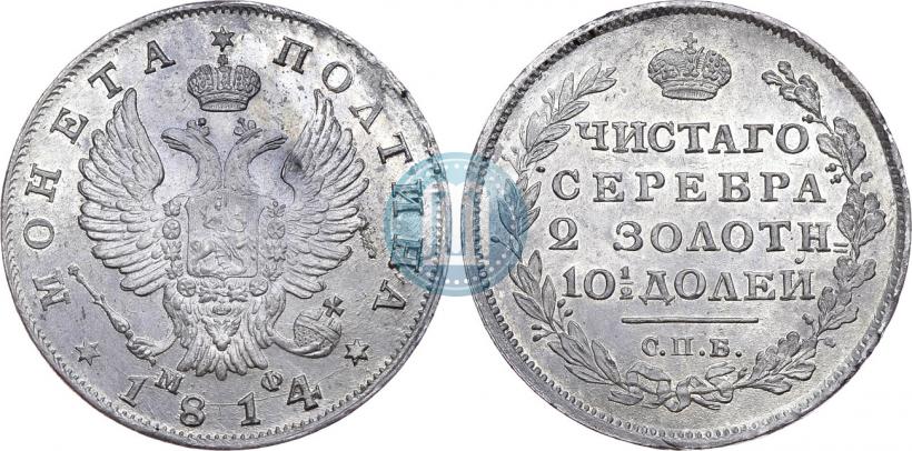 Picture Poltina 1814 year СПБ-МФ 