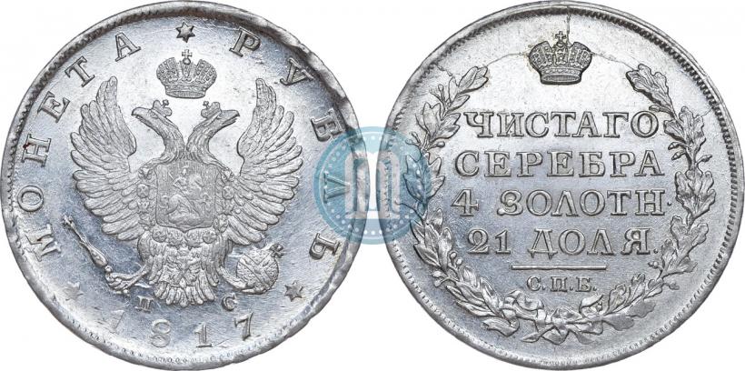 Picture 1 rouble 1817 year СПБ-ПС 