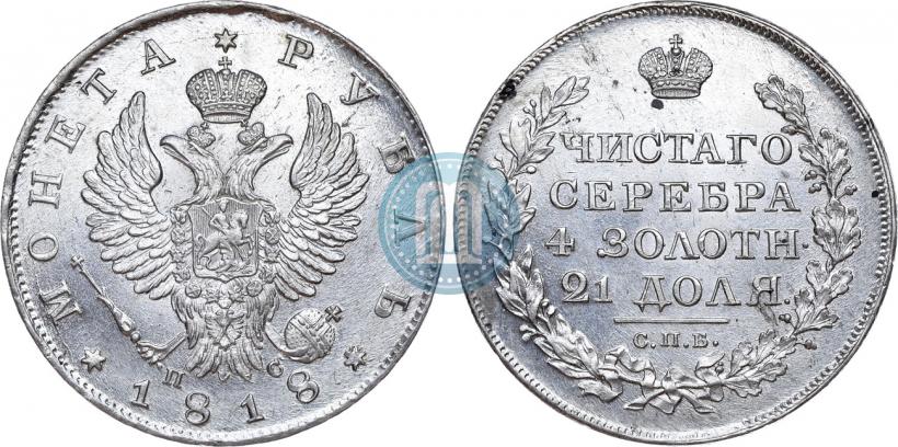 Picture 1 rouble 1818 year СПБ-ПС 