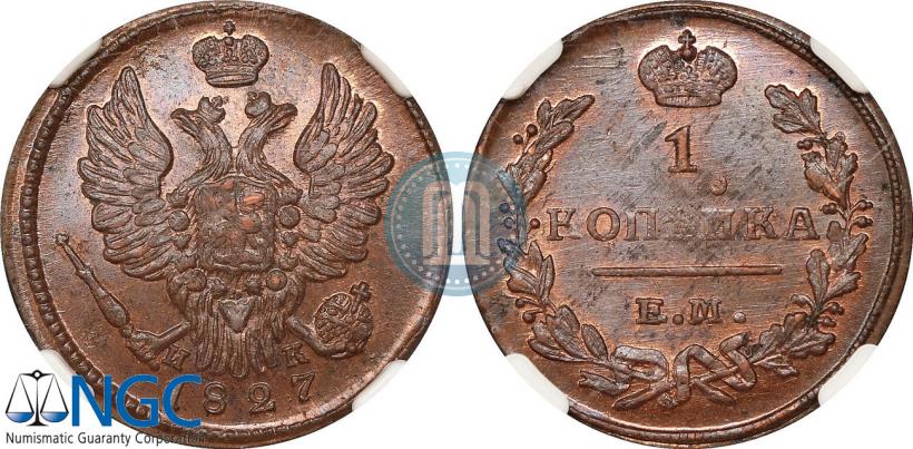 Picture 1 kopeck 1827 year ЕМ-ИК 
