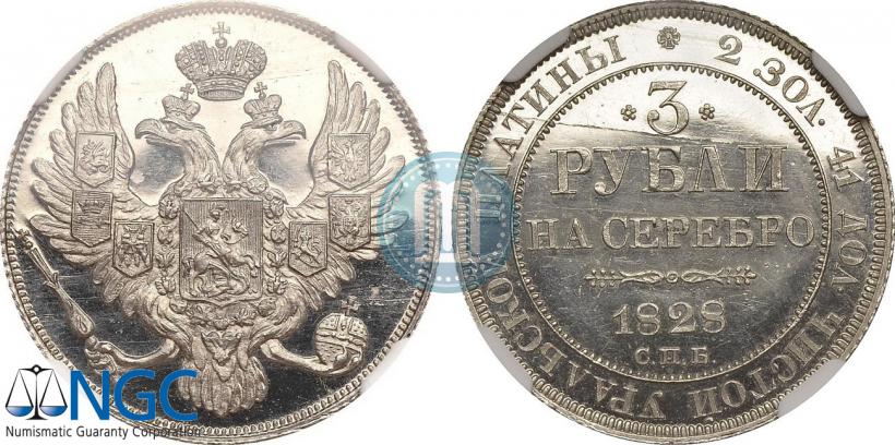 Picture 3 roubles 1828 year СПБ 