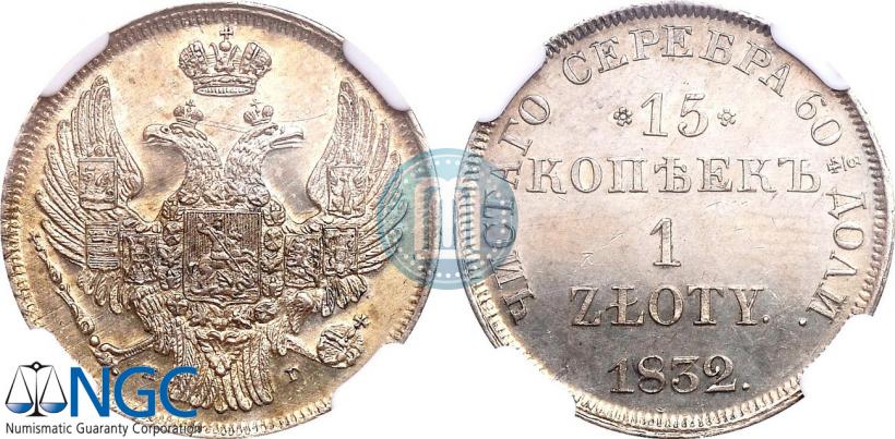 Picture 15 kopecks - 1 złoty 1832 year НГ 