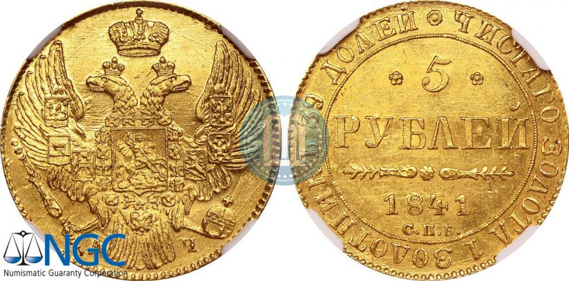 Picture 5 roubles 1841 year СПБ-АЧ 