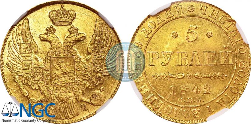 Picture 5 roubles 1842 year СПБ-АЧ 