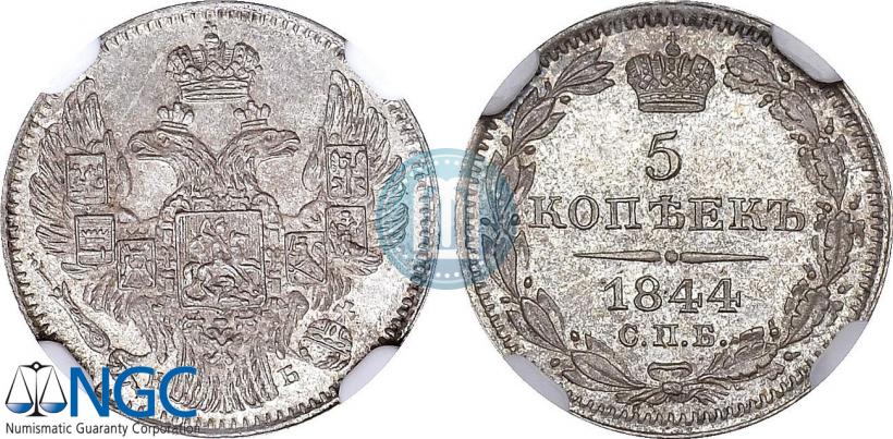 Picture 5 kopecks 1844 year СПБ-КБ 