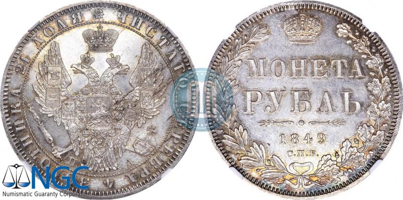 Picture 1 rouble 1849 year СПБ-ПА 