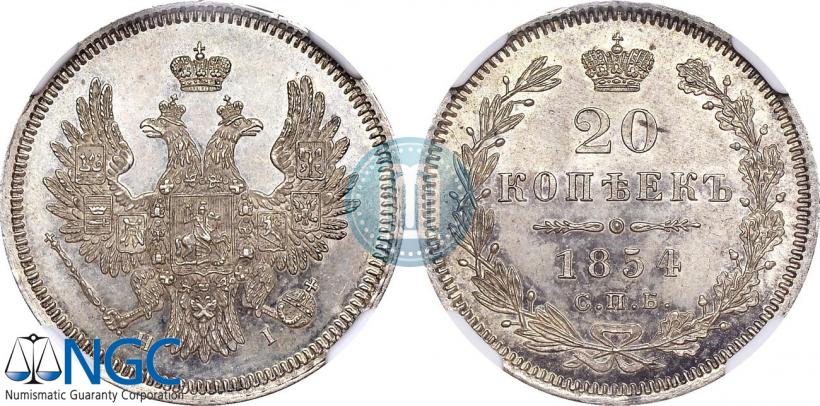 Picture 20 kopecks 1854 year СПБ-HI 
