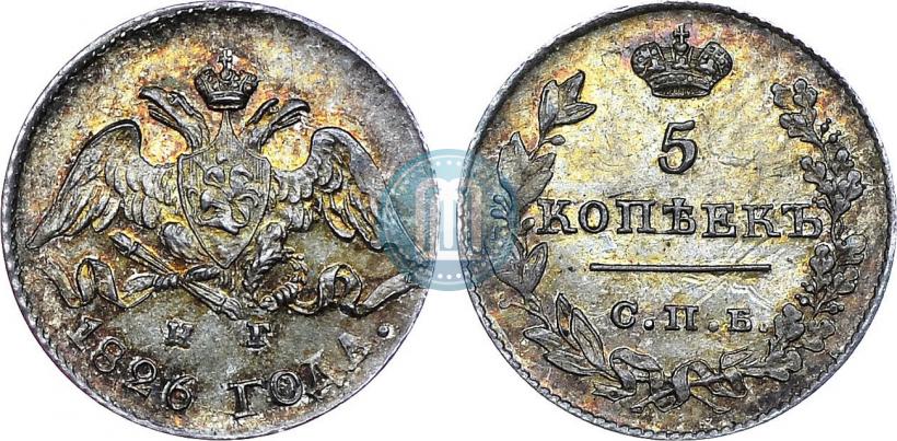 Picture 5 kopecks 1826 year СПБ-НГ "Eagle with wings downwards"