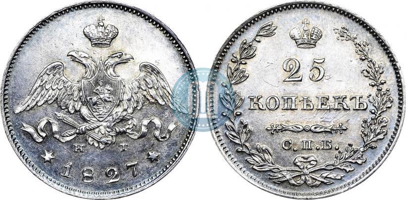 Фото 25 копеек 1827 года СПБ-НГ 
