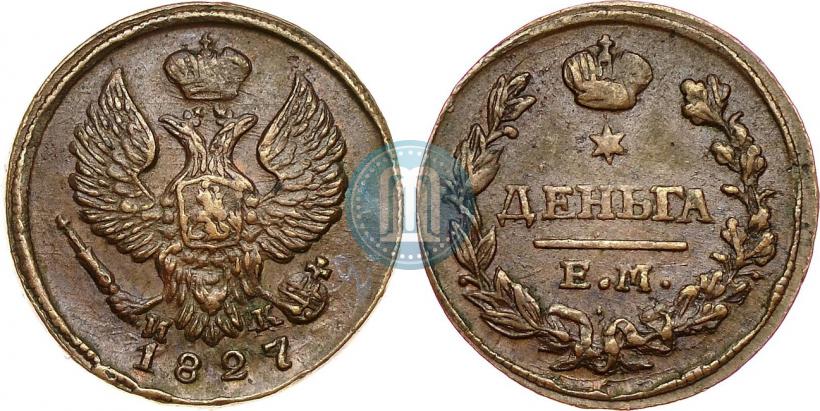 Picture Denga 1827 year ЕМ-ИК 