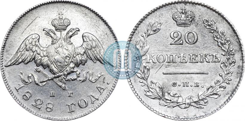 Фото 20 копеек 1828 года СПБ-НГ 