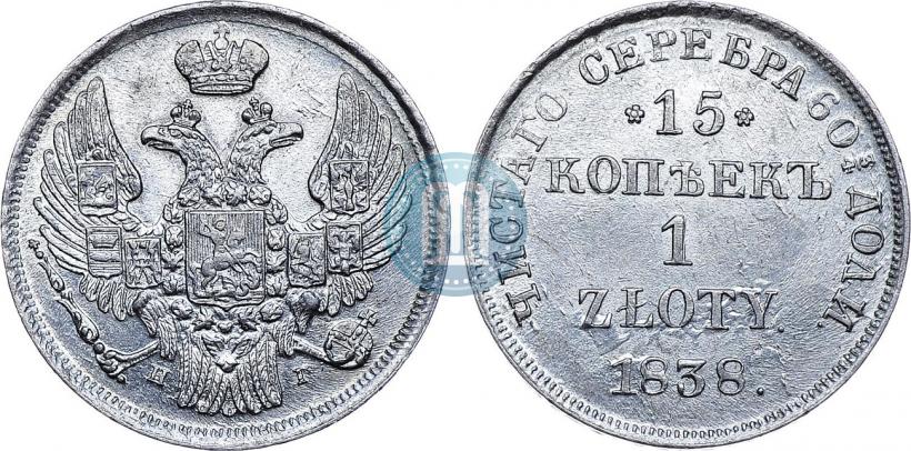 Picture 15 kopecks - 1 złoty 1838 year НГ 