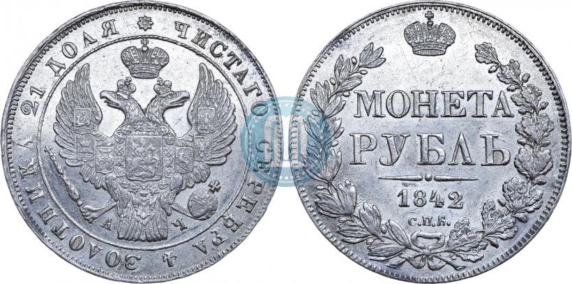 Picture 1 rouble 1842 year СПБ-АЧ 