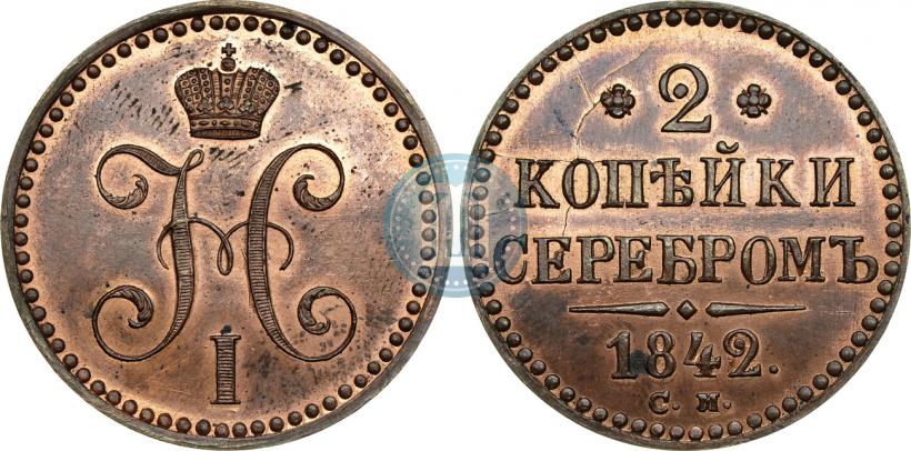 Picture 2 kopecks 1842 year СМ 