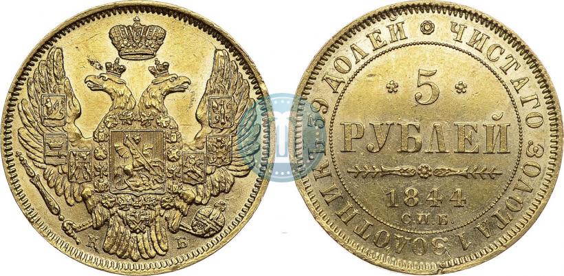 Picture 5 roubles 1844 year СПБ-КБ 