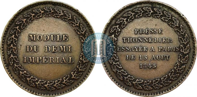 Picture Half-Imperial Module 1845 year  "Pattern"