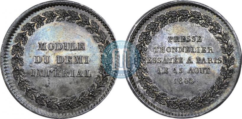 Picture Half-Imperial Module 1845 year  "Pattern"