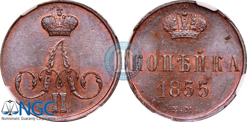 Picture 1 kopeck 1855 year ЕМ 