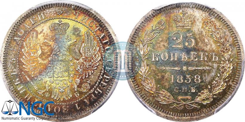 Picture 25 kopecks 1858 year СПБ-ФБ 