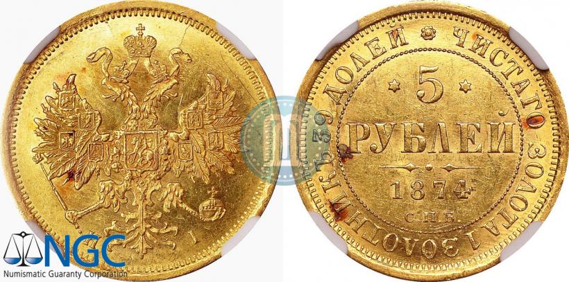 Picture 5 roubles 1874 year СПБ-НІ 
