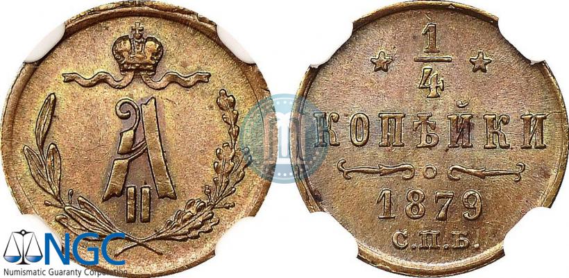 Picture 1/4 kopeck 1879 year СПБ 